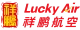 Lucky Air (8L)